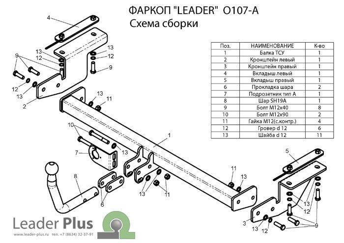 Leader Plus O107-A OPEL Astra H (wag) 2004/3-
